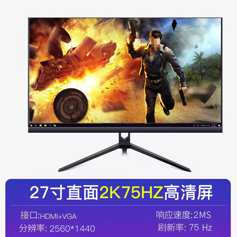 24英寸显示器2k直面22高清无边框27寸台式电脑监控144hz屏幕面ips|undefined