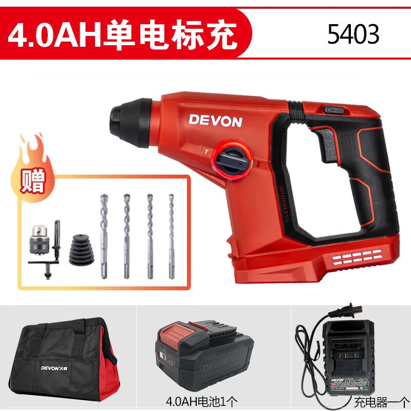 20V martillo eléctrico ligero sin escobillas de litio 5403 martillo industrial multifuncional de concreto doméstico