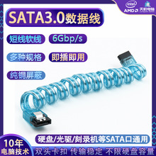 硬盘数据线10 15 20 30cm弯头SATA3传输线机械硬盘连接线固态SSD