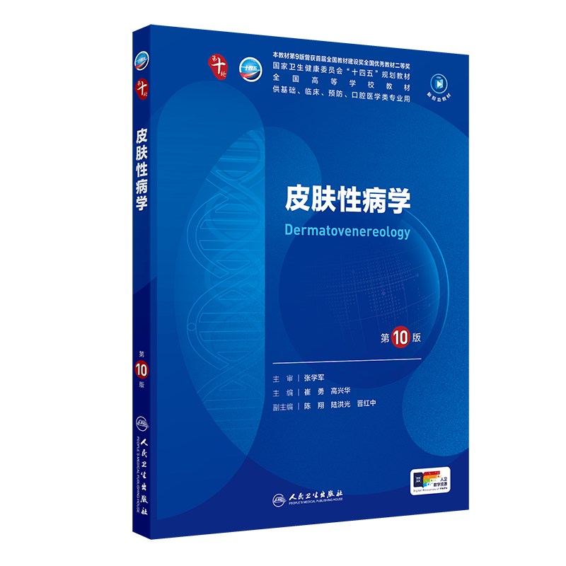 Da liễu (Tái bản lần thứ 10)