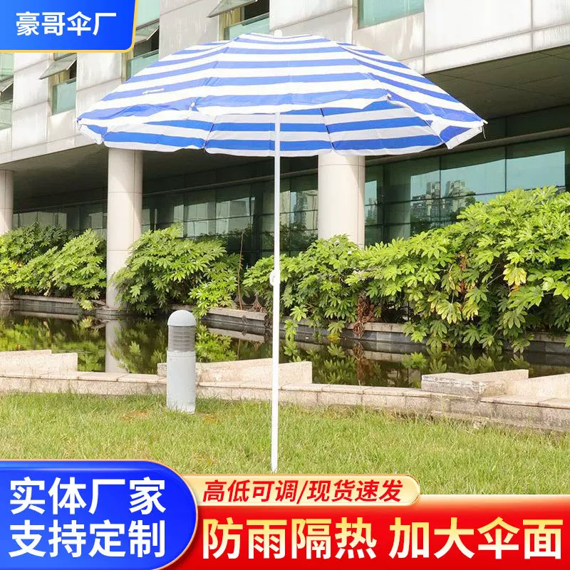 圆形伸缩户外遮阳太阳大号沙滩伞 摆摊伞庭院雨伞 折叠广告雨伞