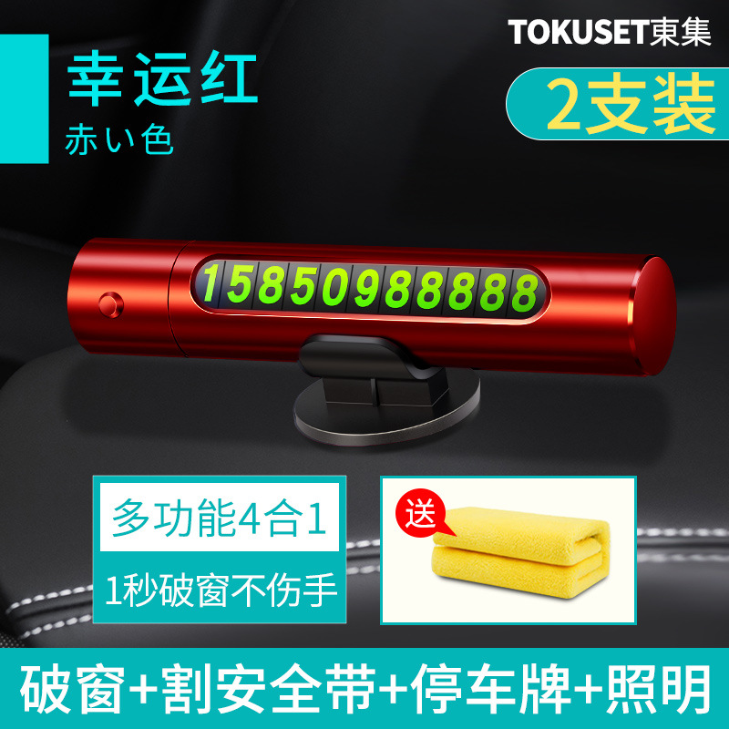 Lucky red [pack of 2] comes with 30*30 thick towels [1 each for front and rear seats]