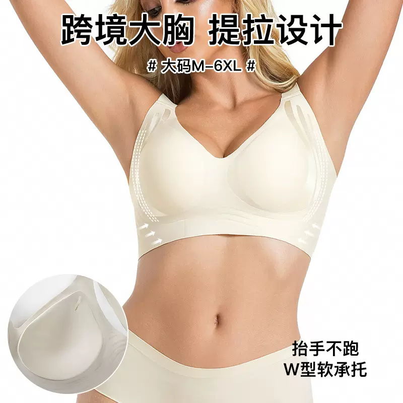跨境加肥全罩杯无痕提拉大码6XL内衣薄款EF大胸显小防下垂文胸胖