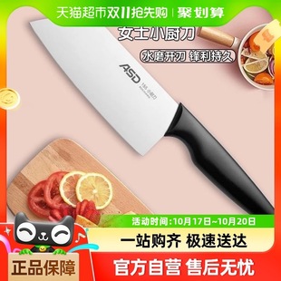 Asd Kitchen Knife Household Kitchen Vegetable Cutting Knife Ultra-Fast Sharp Lightweight Women's Small Stainless Steel Chef Slicing Knife