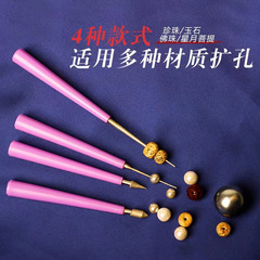 Handmade Bead Hole Drilling Tool for Carving, Engraving, and Polishing Jade, Pearl, Agate, and Buddha Beads with Adhesive Blockage