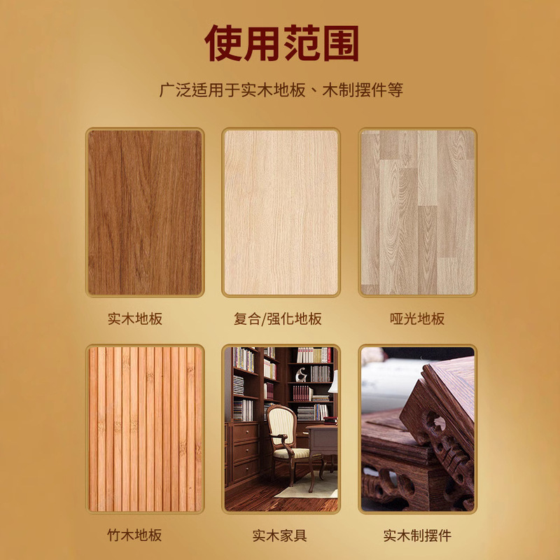 地板清洁剂地板蜡实木地板打蜡木地板保养蜡石材抛光蜡纯实木|undefined