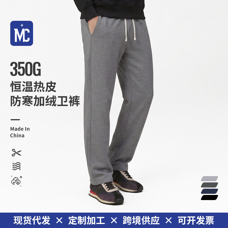 [350G Warm-Keeping Pants] Soft and warm long pants for autumn and winter, fleece-lined and thickened, solid color, straight-leg design, suitable for commuting, cross-border style