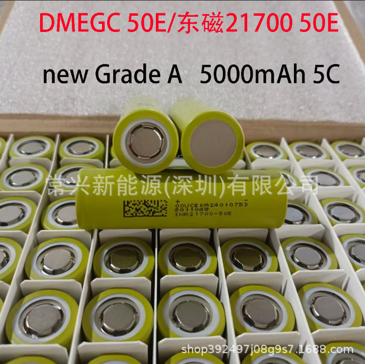 Tokui Dmegc 50E 21700 5000Mah Power 5C Lithium Battery Electric Vehicle Battery Pack Energy Storage
