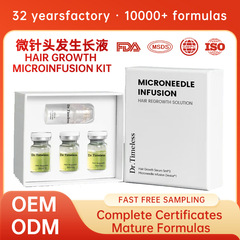 微针头发生长精华头发再生固发密发液hair growth microinfusion
