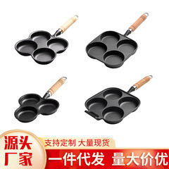 源工場鋳鉄四穴卵焼き鍋卵餃子鍋卵ハンバーガー鍋コーティングなし鍋電磁ストーブガス