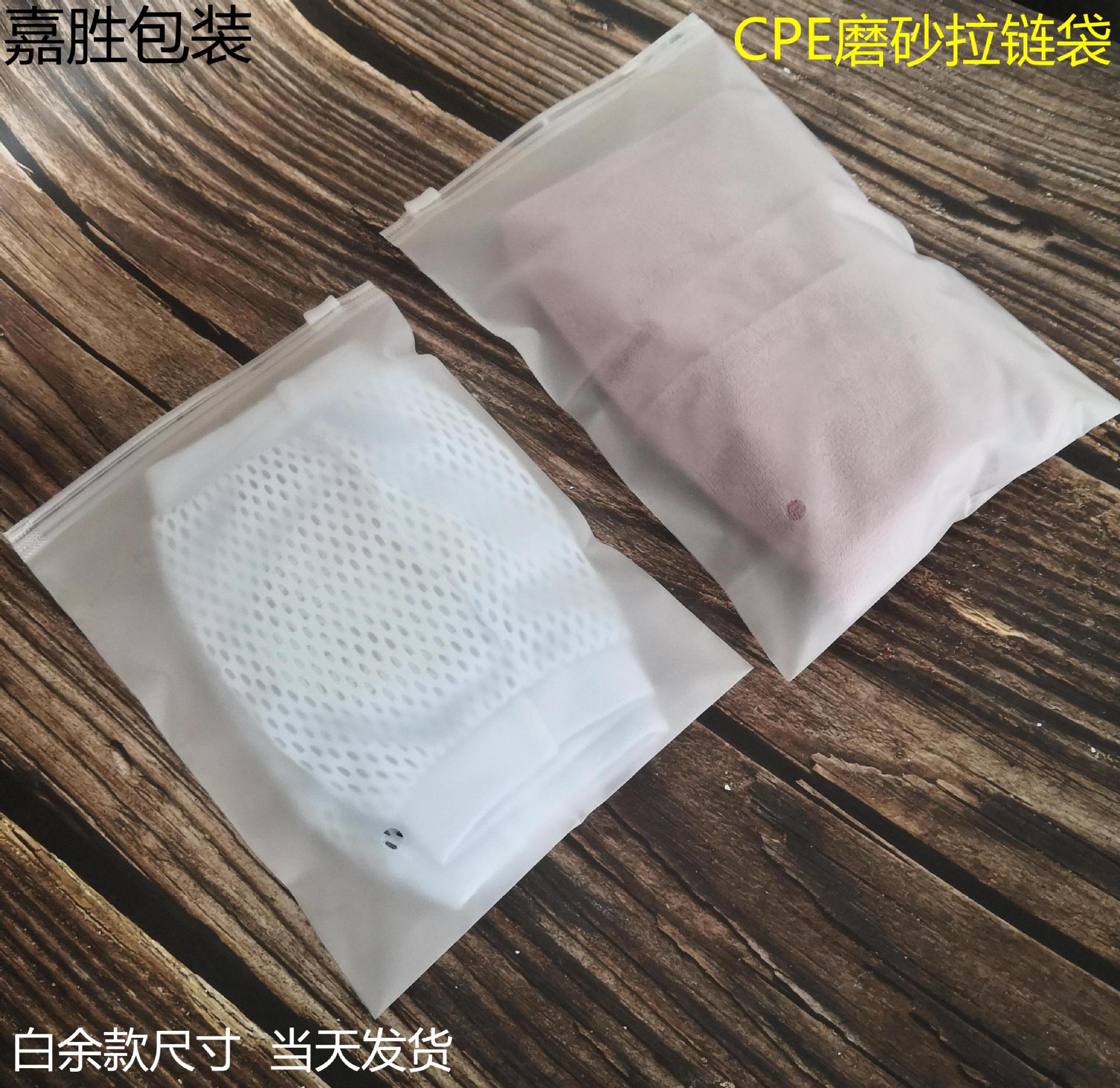 cpe磨砂包装自封袋子内衣裤拉链袋塑料礼品袋证件密封袋现货环保