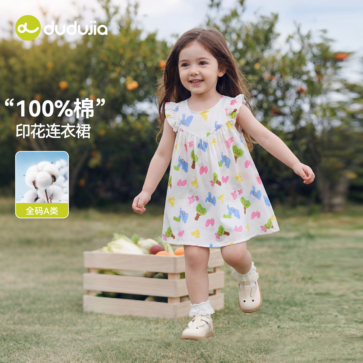 【100%棉】嘟嘟家女童裙子女孩夏季纯棉印花裙女宝洋气连衣裙衣服