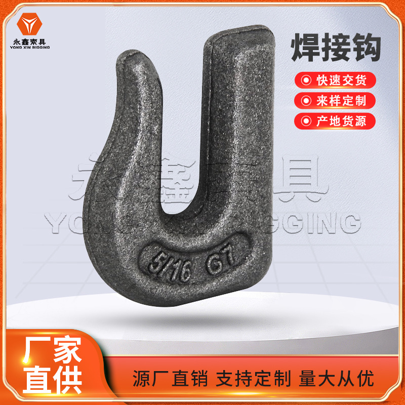 即墨厂家锻造焊接钩 美式拖车钩 半钩 锻造钩 即墨索具量大从优