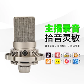 麦克风/话筒;声卡;专业话筒