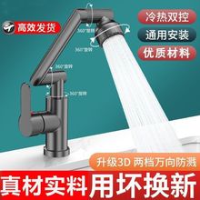 招财猫质感面盆龙头冷热双控1440度机械万向旋转卫生间龙头洗脸池