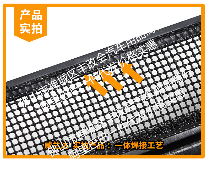 Suitable for Toyota Wildlander Integrated Welded Car Insect-Proof Net Front Grille Special Modified Decorative Strip Accessories
