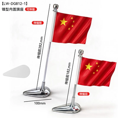 Car-mounted national flag, small red flag, exterior roof decoration accessory, five-star red flag with metal electroplated flag holder, high-end car (Other Automotive Exterior Supplies) - silver-cone-shaped-built-in-flag-stand-packaged-in-a-kraft-paper-box
