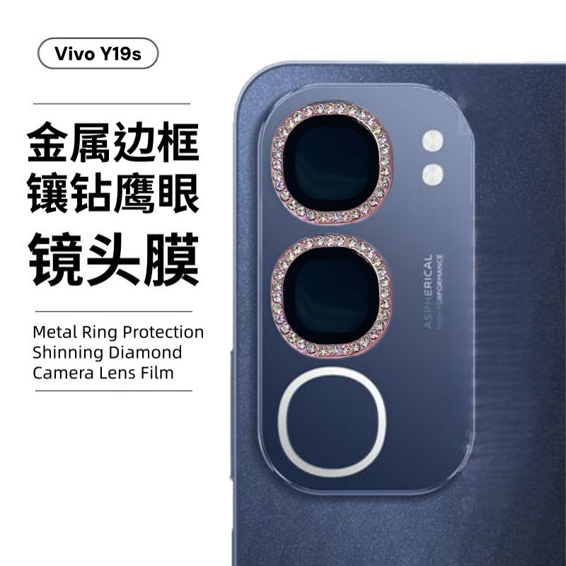 Aplicable a la película protectora de la cámara VIVOY19SPRO, vidrio de marco exterior incrustado con diamantes, película de cabeza de lente de ojo de halcón perforada de punto Y29