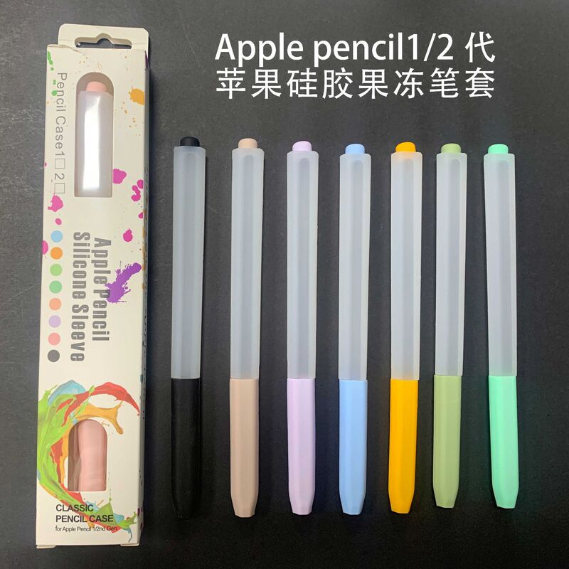 Applicable New apple pencil1 generation apple touch pen protective case Pencil2 generation silicone jelly pen case Applicable New apple pencil1 generation apple touch pen protective case Pencil2 generation silicone jelly pen case
