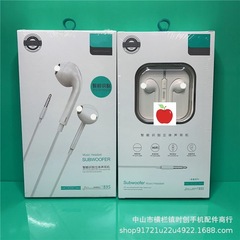 3.5丸穴イヤホン重低音イヤホン3.5インターフェイス汎用タイプ有線安卓イヤホンは平果イヤホンに適している