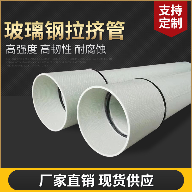 纤维编织缠绕拉挤电缆穿线管 玻璃钢拉挤管 玻璃钢编织缠绕拉挤管