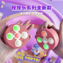 按按乐益智闯关游戏机迷你版单手速推游戏机打地鼠解压玩具捏捏乐