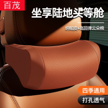Car Headrest, In-Car Pu Leather Bone-Shaped Pillow, Suitable for All Seasons, Neck Support Pillow, Car Accessories Wholesale, Car-Use Danny Cushion
