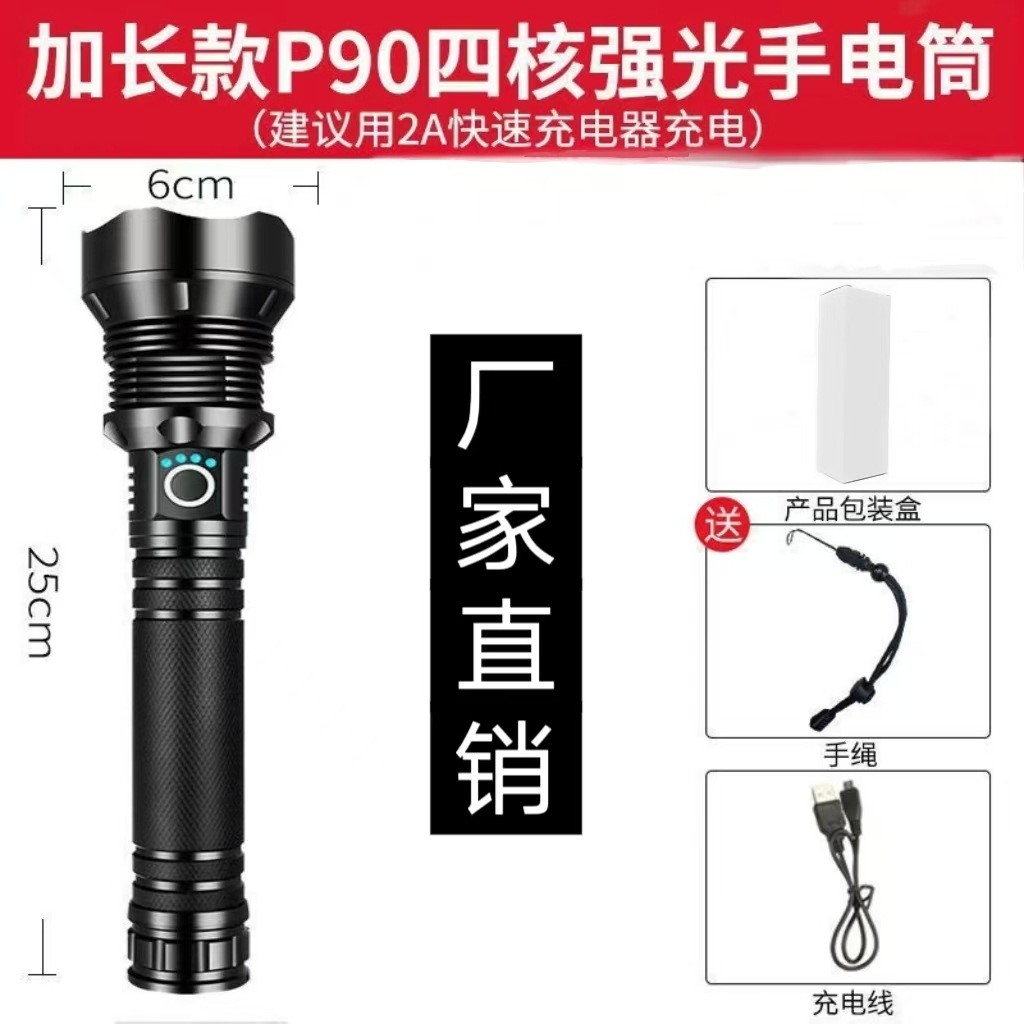X92/P90 손전등