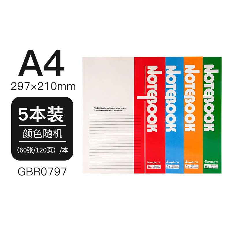 【GBR0797】A4 소프트 카피 60매, 5권/팩