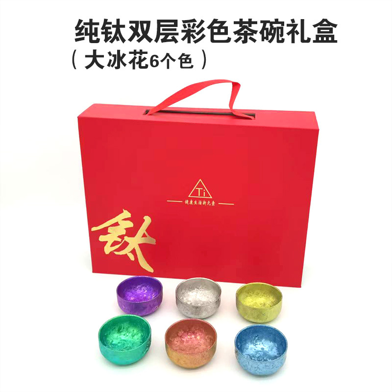 찻그릇 선물상자 세트 대형 얼음꽃풍(6색)