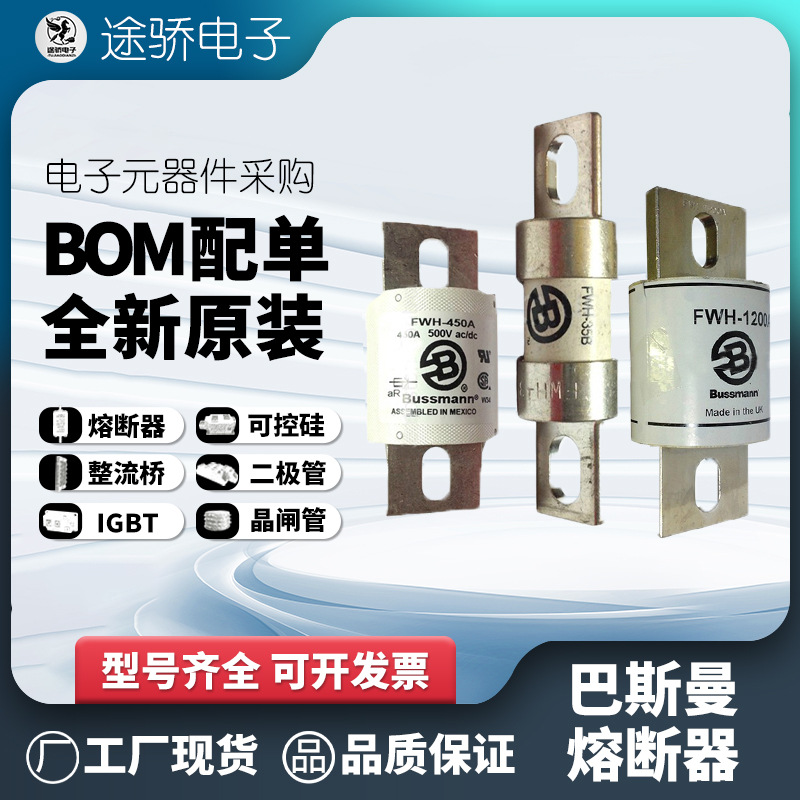 FWH-100A FWH-125A FWH-150A FWH-200A bussmann伊顿巴斯曼熔断器