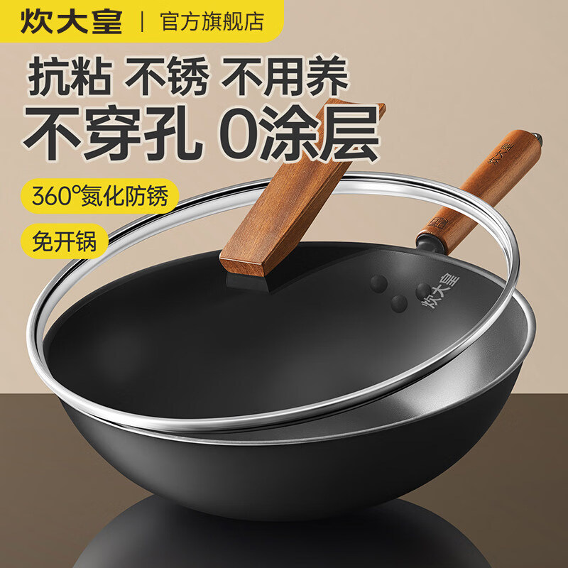 炊大皇非遗传承钛铁锅炒锅无涂层不粘锅不穿孔免开锅氮化防锈