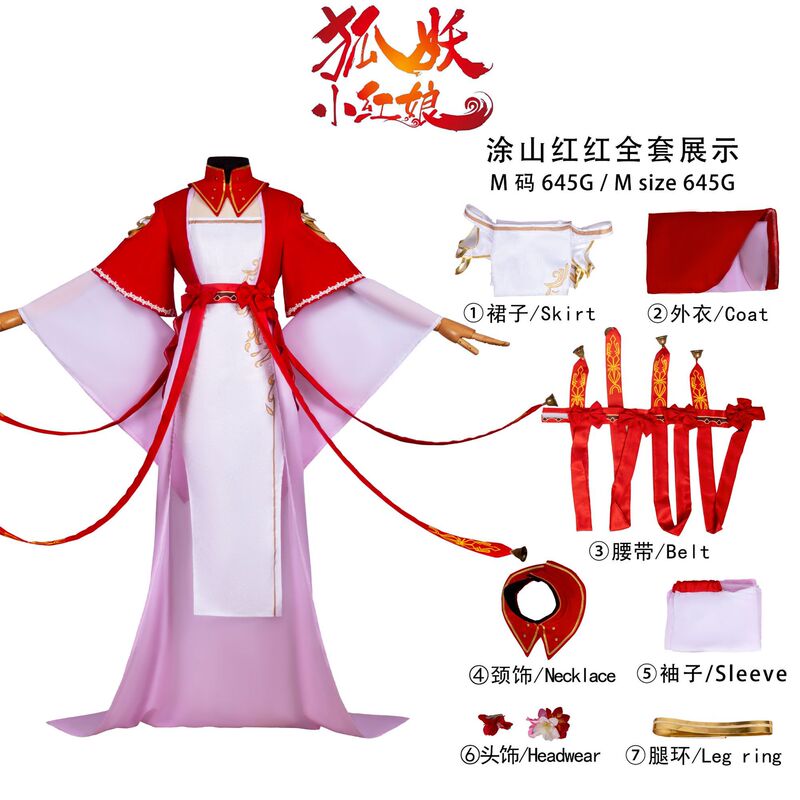 狐妖小红娘cos服大姐大涂山红红动漫角色二次元cosplay服装演出服|undefined