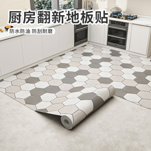 厨房地板贴自粘防水防油防滑耐磨地面翻新改造遮丑瓷砖地贴纸加厚