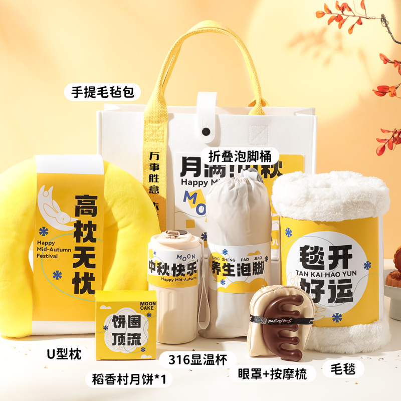 中秋节礼品公司送员工礼物企业Logo活动团建送客户月饼伴手礼|undefined