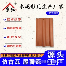 砖瓦及砌块;古建瓦