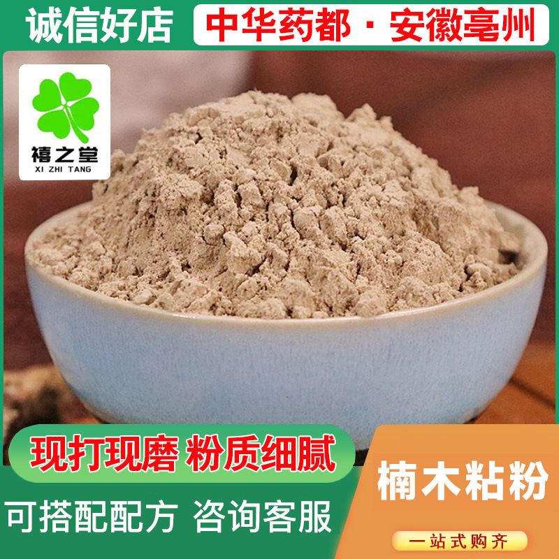 价优包邮楠木粘粉批发源头货源香粉线香合香珠原料代发楠木粘合粉