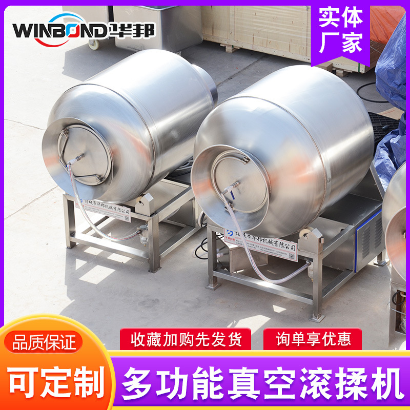 牛柳真空滚揉机 变频调速整鸡整鸭腌制机 烤肉店大型腌肉设备