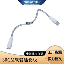 ����usbܛ�� USB�����L�� USB���ι� ̨������ܛ�� ֱ��5MM ��ɫ