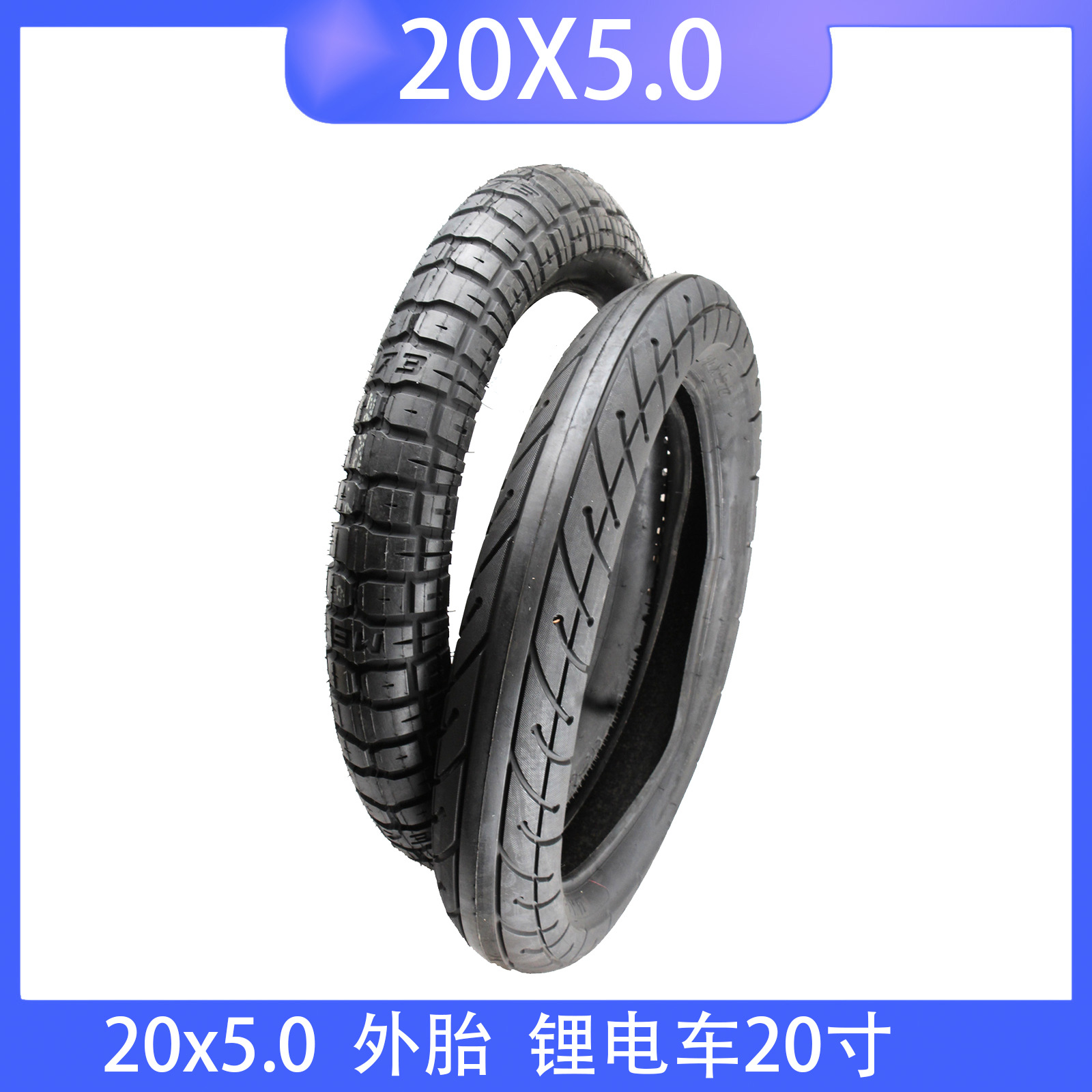 20寸轮胎SUPER73电动自行车公路内外胎 20x5.0越野胎改装