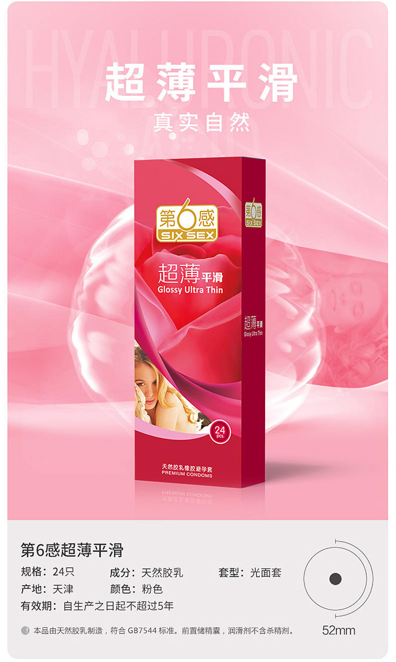 第六感避孕套超薄0.01安全套套持久装男用延时带刺情趣螺纹大