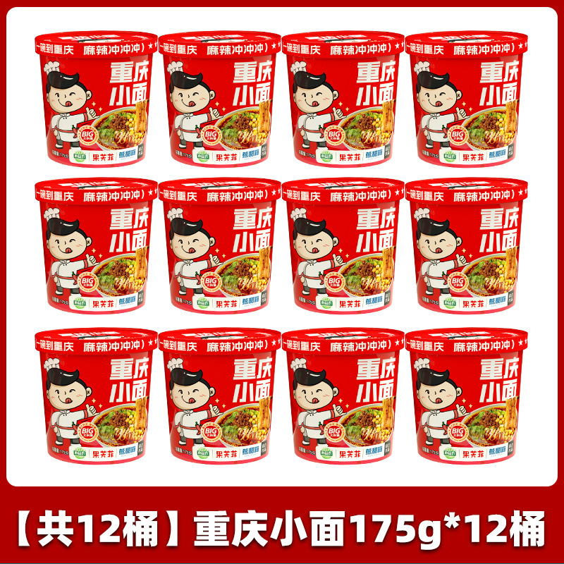 安徽太和板面宽泡面桶装牛肉方便面早餐夜宵速食零食品整箱非油炸|undefined