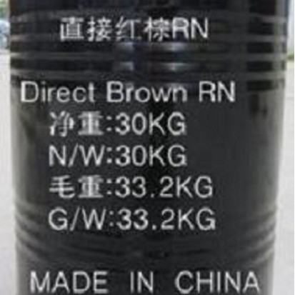 供应 直接染料 直接红棕RN