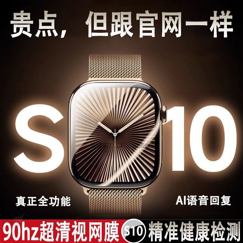 2025 Iwatchs10 Smart Fashion Watch Bluetooth Multi-Function Payment Nfc Digital Long Battery Life New Model