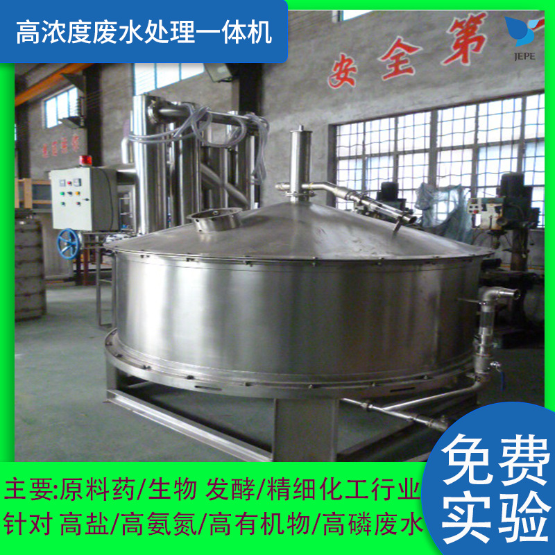 油水分离器酸碱废水处理设备【厂家直销】表面清洗乳化液泥浆