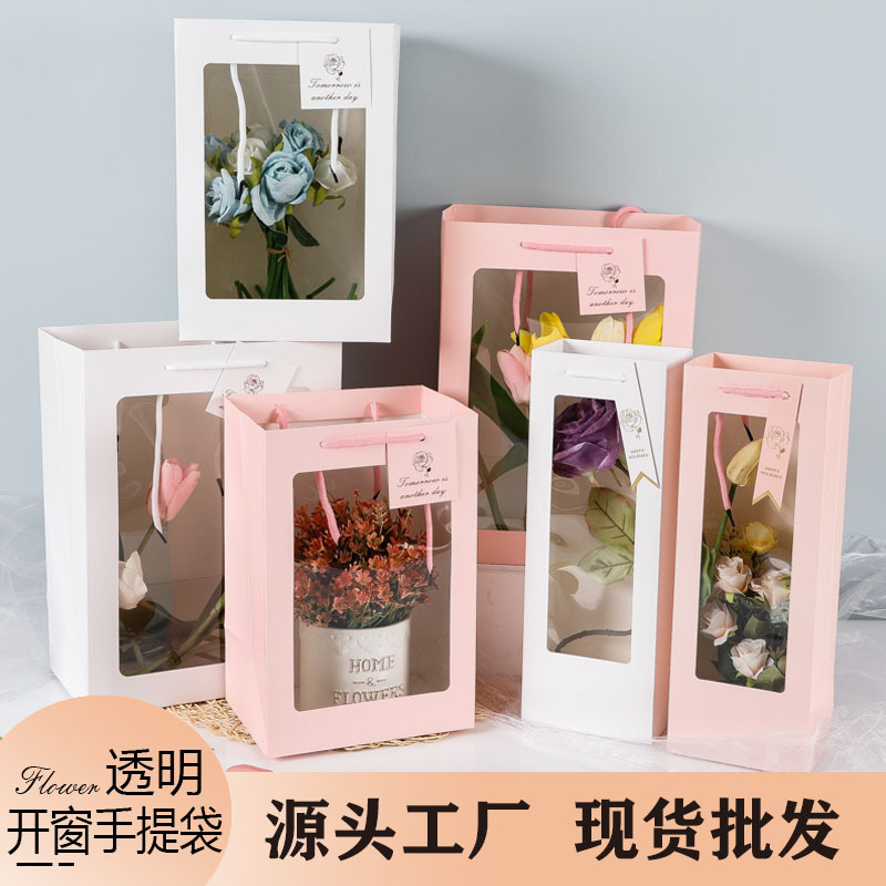 网红透明开窗手提袋鲜花礼品袋橱窗袋花束礼物袋礼盒花篮