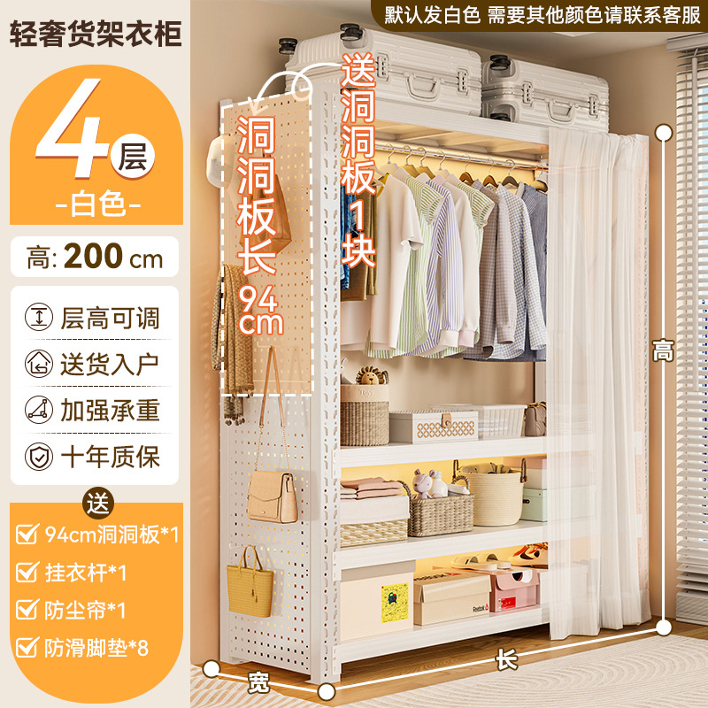 흰색 4단 - 길이 150 깊이 60 높이 200cm [천공판 + 방진커튼*1 + 옷장레일*1 포함]