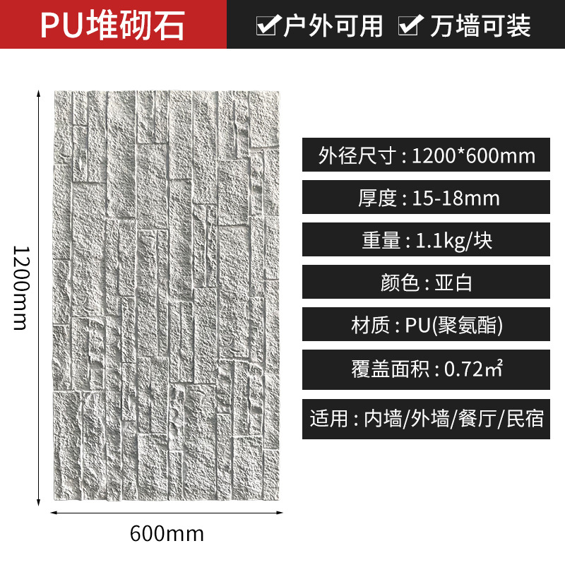 Pu cultural ladrillo pared de fondo interior y exterior villa azulejos de pared balcón sala de estar azulejos de pared antiguos decoración de pared exterior fábrica a prueba de humedad