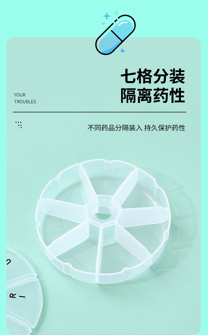 分装药盒_04.jpg