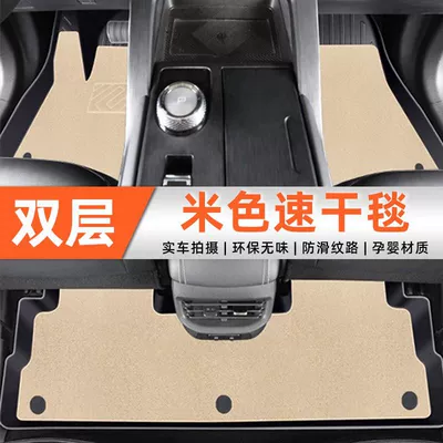 Suitable for Haval H6 Foot: Ayaqaltılar (Kovriklər) - 21-24-third-generation-h6special-anti-slip-pattern-tpe-double-layer-beige-tpe-foot-pad-quick-drying-blanket